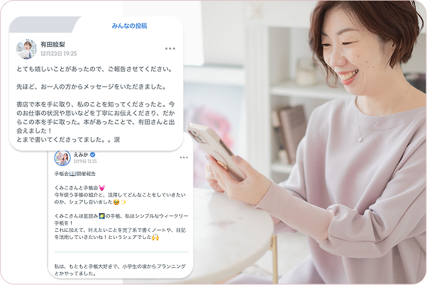 投稿・イベントで発信